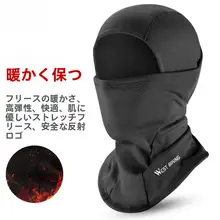 防寒対策に最適！男女兼用フリース製防風ヘッドカバー【冬用・サイクリング・マスク】