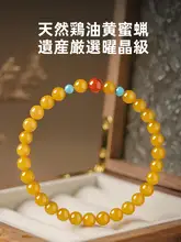 天然蜜蝋手串【ロシア産琥珀・鶏油色・女性用】