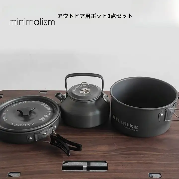 Wellhike アウトドア用鍋3点セット【キャンプ用・ケトル・フライパン・鍋】