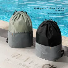 LINING 防水大容量のリュックサック【乾湿分離・スイミングトレーニング用・ビーチバッグ】