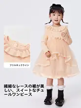 子供用プリンセスドレス【春秋用・綿素材・キュートなデザイン】（セットアップ対応）