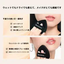 Mooekiss メイクアップスポンジ【ブラック・ファンデーション・化粧用・カバー力】