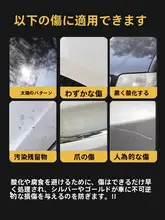自動車用 汚れ取り研磨ワックス【傷修復・塗装面の深部修復・内装用】