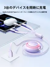 倍思 3in1伸縮式データケーブル【3端子・急速充電・66W・Type-C対応】