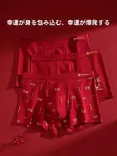 純綿平角パンツ【赤色・結婚祝いに最適】