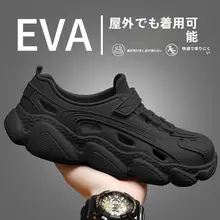 医療用メンズサンダル【EVA素材・防滑・消臭機能・手術室用】