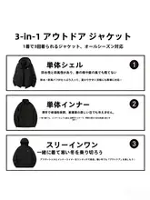 アウトドア用防風防水ジャケット【軽量・3way  デザイン・取り外し可能】