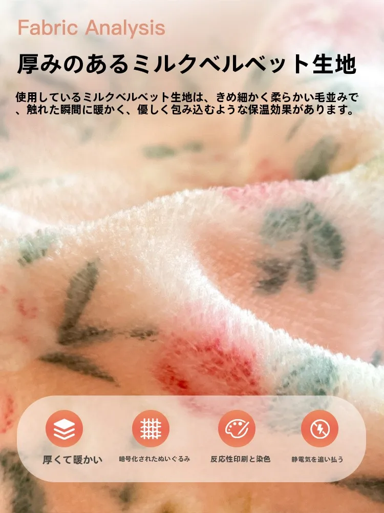 冬用ミルクベルベット掛け布団カバー：厚手タイプの保温性能と抗菌機能を徹底解説