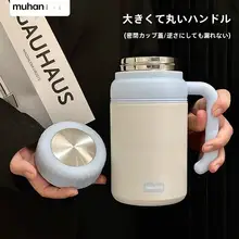 高品質の保温マグカップ【大容量・フタ付き・ステンレス製】