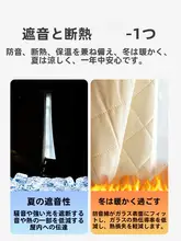 防風保温カーテン【冬用・完全遮光・厚手の防音棉・古風デザイン】