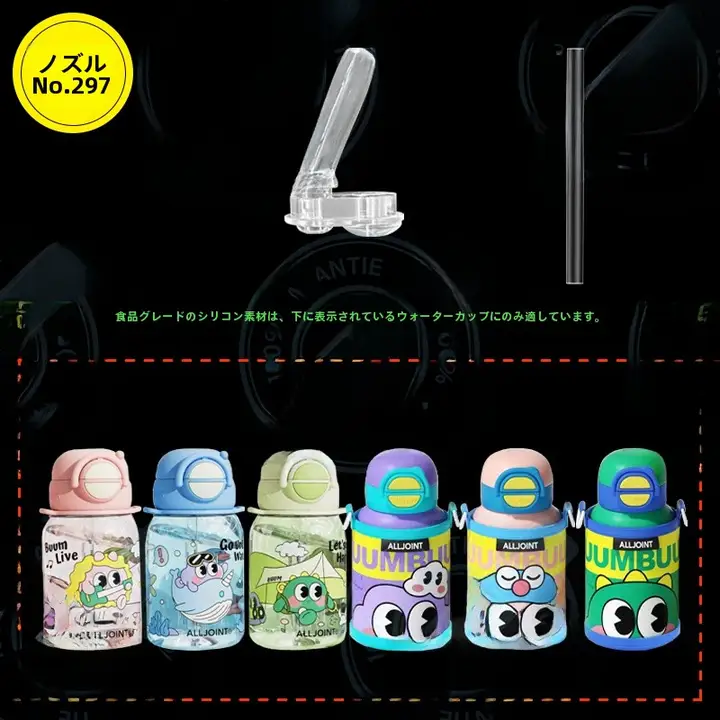 子供用保温カップ【ダブルドリンク・シリコンストロー付き・夏用】