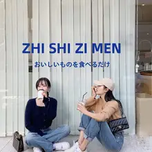 中国風火鍋店の壁面装飾ステッカー【インテリア用・透明フィルム・ガラス窓適用】