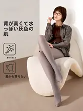 高身長向け透け感のあるパギンス【春秋用・極上の柔らかさ・ブラック】（セットアップ対応）