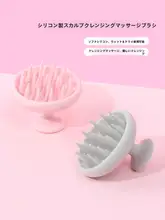 シリコンスカルプクリーナーマッサージブラシ 女性用 ヘアケア シャンプー用