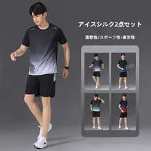 メンズ速乾セットアップ【アイスシルクTシャツ・短袖・ランニング・夏用】