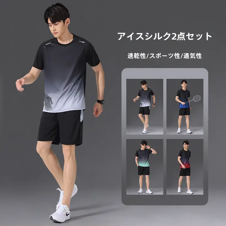 メンズ速乾セットアップ【アイスシルクTシャツ・短袖・ランニング・夏用】