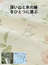 アイスシルクベビー用寝具セット【3点セット・洗濯可能・夏用・エアコン対応】