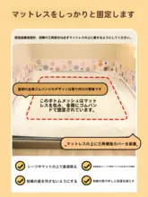 子供用モンゴル風テント型ベビーベッドガード【カラフルなデザイン・取り付け不要】（セットアップ対応）