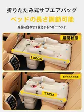車載用ベビー睡眠ベッド【赤ちゃん用・旅行に最適・小さな月齢向け】