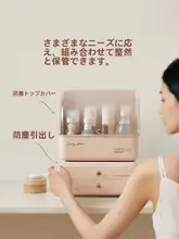 化粧品収納ボックス 卓上 引き出し式 蓋付き 防塵 収納ラック 化粧台 ドレッサー フェイスマスク 上品 可愛い