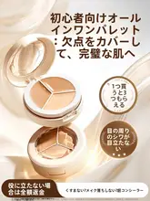 RUYI 三色コンシーラー液筆【水潤タイプ・肌の欠点をカバー】