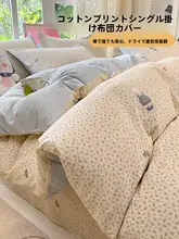 掛け布団カバー 3点セット 綿100% シングル インスタ映え