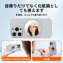 MagSafe対応 後面用自撮りミラー【高画質・Vlog撮影・携帯用】