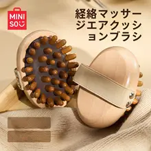 MINISO 木製マッサージブラシ【経絡ケア・クッション付き・ボディ用】