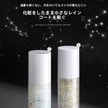 透明感のある仕上がり！持続力の高い化粧持ちミスト【保湿・乾燥肌向け・速乾タイプ】