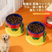 ペット用上昇式吸盤付き犬用食器【首を護る設計・倒れにくい・黒ずみ防止】