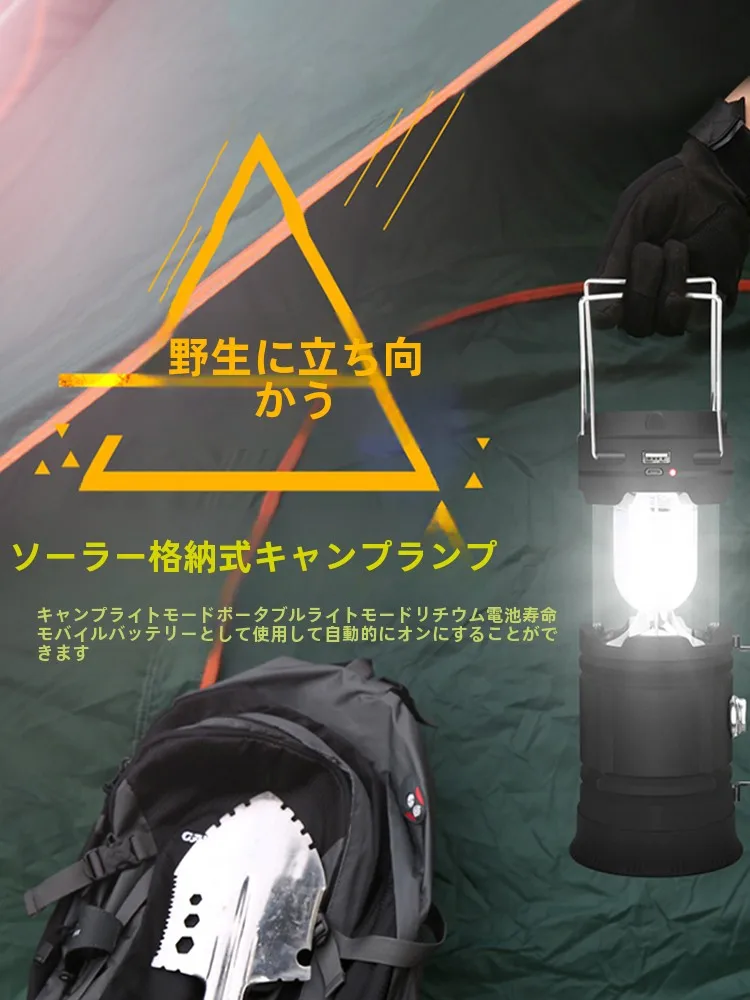 キャンプ道具を節約調達｜実際に使ってみた結果 - ソーラー充電式LEDテントランプ