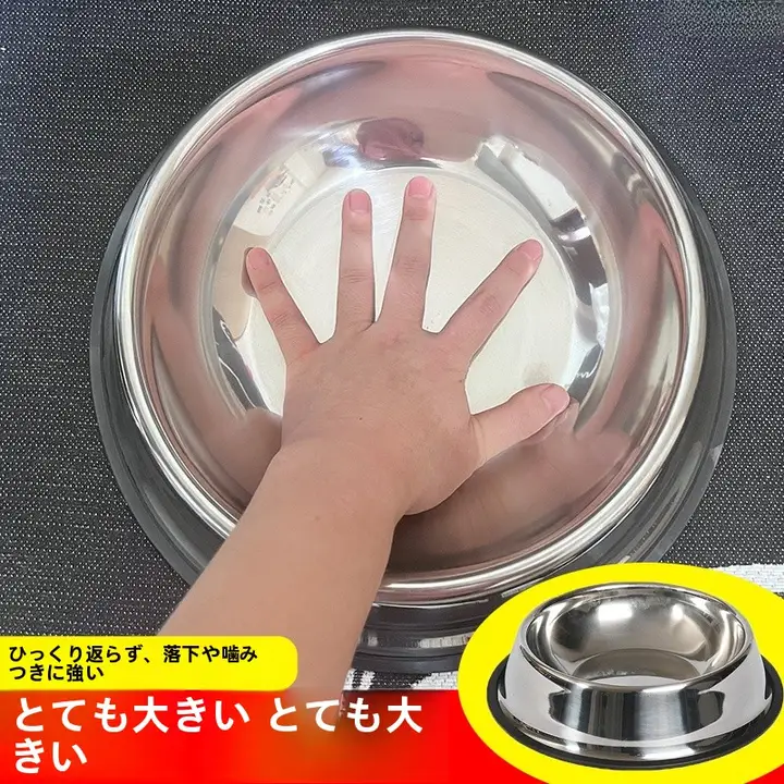 ステンレス製犬用フードボウル【大型犬用・洗いやすいデザイン】