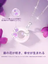 紫藤花デザインの平安扣ネックレス【女性用・軽やかな吊り下げデザイン・誕生日ギフトに最適】