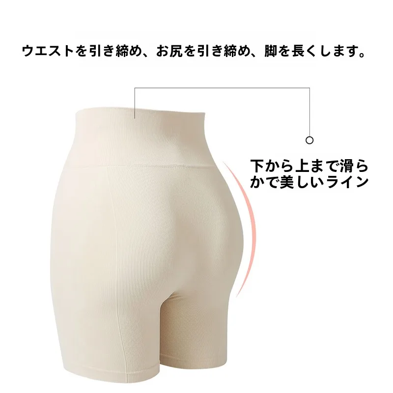 高腰提臀女性用無縫パンツ：おしりたるみを補正する安全で快適な着用感