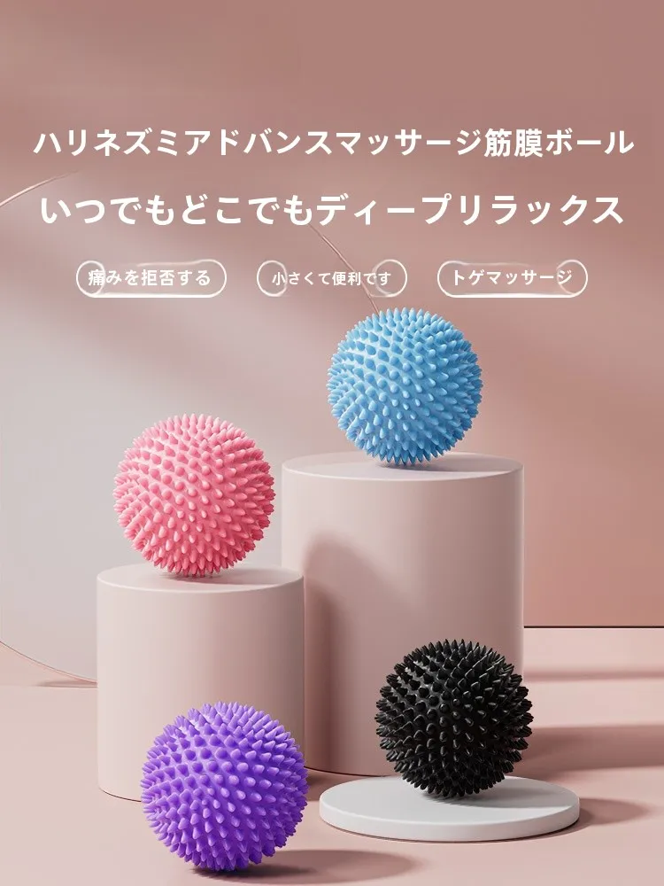 筋膜ボール 腰 背中 足底 リラクゼーション で全身の緊張を緩和