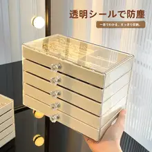 大容量ジュエリーボックス【防酸化・引き出し式・ネックレス・リング・イヤリング収納用】