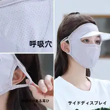 UVカット全顔用マスク【アイスシルク・通気性・薄型・ドライブ用・帽子付き】