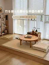 ラグ 畳マット フロアマット 竹編み 厚手 和室 茶室 旅館 ナチュラル