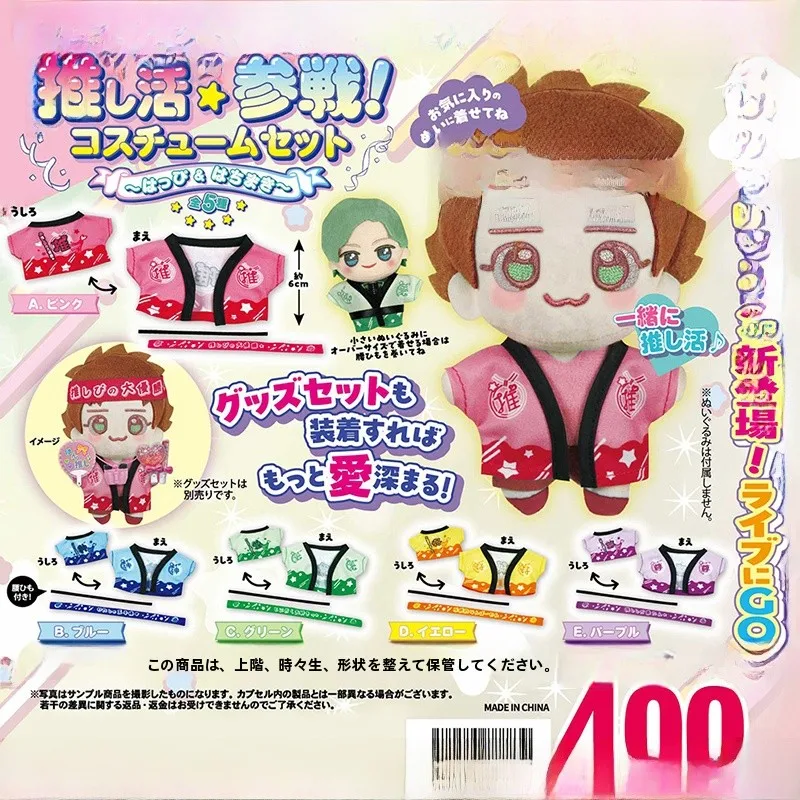 キャラクターグッズを買うなら、ミニドールの応援服が今、最も心を動かす理由は？
