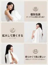 洁丽雅 使い捨てバスタオル【男女兼用・厚手・大判・旅行用・個別包装】