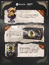 フィギュア【エイコウノシモベニコウのクレイン愚者・デザイン】