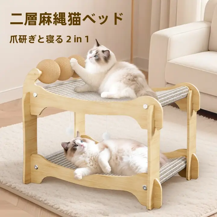 二重構造の猫ベッド兼キャットスクラッチャー【耐磨耗・フロアの省スペース設計・四季対応】（セットアップ対応）