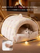 冬用厚手の封閉式猫ハウス【保温・犬用にも適応】