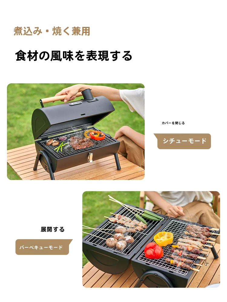 バーベキューアイテムを選びながら、庭で過ごす「ひととき」をどう生み出す？