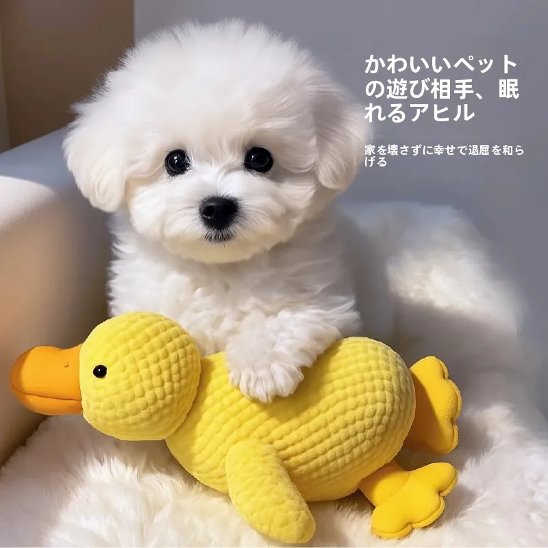 犬用ぬいぐるみおもちゃ【耐噛性・発声機能付き・かわいいアヒル】：最新のおもちゃとしての実用性と使い方