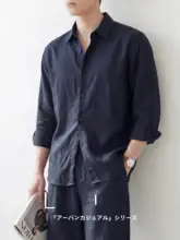 軽やかで通気性のあるメンズシャツ【リネンブレンド・吸湿速乾・シンプルデザイン・ロングスリーブ】
