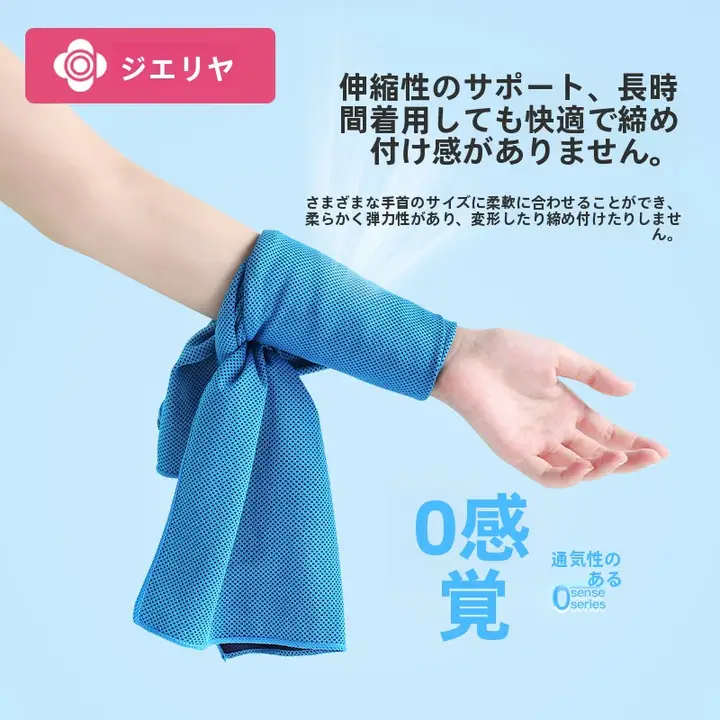 grace 吸汗速乾スポーツタオル【男女兼用・冷感・大判サイズ】