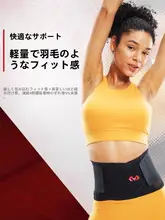 トレーニング用腰サポートベルト【耐久性・硬拉・ウエイトリフティング対応】