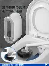 壁掛け式トイレブラシ【死角なし・長柄デザイン・家庭用】
