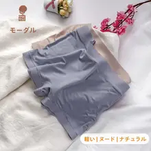 極上の柔らかさのモダール素材抗菌中腰平角パンツ【透け防止・薄手・女性用】